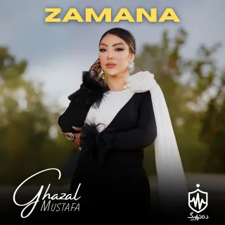 زمانه